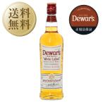ウイスキー デュワーズ ホワイトラベル 40度 箱なし 700ml 12本 1ケース スコッチ 洋酒 包装不可 他商品と同梱不可