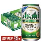  Asahi стиль свободный сырой 350ml жестяная банка 24шт.@1 кейс бесплатная доставка 