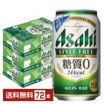  Asahi стиль свободный сырой 350ml жестяная банка 24шт.@×3 кейс (7 2 шт ) бесплатная доставка 