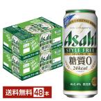  Asahi стиль свободный сырой 500ml жестяная банка 24шт.@×2 кейс (48шт.@) бесплатная доставка 