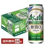 アサヒ スタイルフリー 生 500ml 缶 24