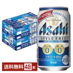  Asahi стиль свободный Perfect 350ml жестяная банка 24шт.@×2 кейс (48шт.@) бесплатная доставка 