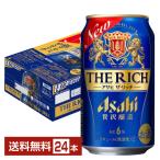  Asahi The Ricci 350ml жестяная банка 24шт.@1 кейс бесплатная доставка 