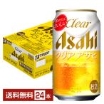  Asahi прозрачный Asahi 350ml жестяная банка 24шт.@1 кейс бесплатная доставка 