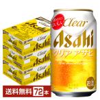  Asahi прозрачный Asahi 350ml жестяная банка 24шт.@×3 кейс (7 2 шт ) бесплатная доставка 