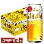 アサヒ クリアアサヒ 500ml 缶 24本 1ケース 送料無料