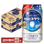 チューハイ アサヒ カルピスサワー 350ml 缶 24本×2ケース(48本) 送料無料