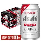  Asahi dry Zero 350ml жестяная банка 24шт.@×2 кейс (48шт.@) бесплатная доставка 