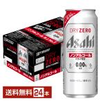  Asahi dry Zero 500ml жестяная банка 24шт.@1 кейс бесплатная доставка 