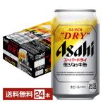 ビール アサヒ スーパードライ ジョッキ缶 340ml 24本 1ケース 送料無料
