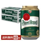 アサヒ ピルスナーウルケル 330ml 缶 