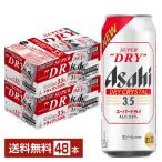 ビール アサヒ スーパードライ ドライクリスタル 500ml 缶 24本×2ケース（48本） 送料無料