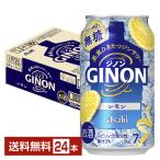  чухай лимон сауэр Asahi GINONji non лимон нет сахар 350ml жестяная банка 24шт.@1 кейс бесплатная доставка 