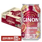 ショッピングフルーツ チューハイ アサヒ GINON ジノン グレープフルーツ 無糖 350ml 缶 24本 1ケース 送料無料