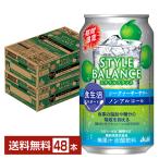期間限定 機能性表示食品 アサヒ スタイルバランス 食生活サポート シークァーサー ノンアルコール 350ml 缶 24本×2ケース(48本) 送料無料