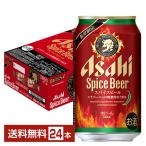 ポイント3倍 数量限定 ビール アサ