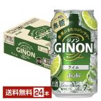  отметка 3 раз чухай Asahi GINONji non lime нет сахар 350ml жестяная банка 24шт.@1 кейс бесплатная доставка 