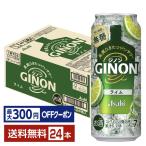 【先着順 最大300円OFFクーポン取得可】チューハイ アサヒ GINON ジノン ライム 無糖 500ml 缶 24本 1ケース 送料無料