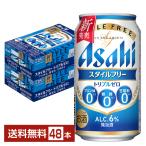  Asahi стиль свободный Triple Zero 350ml жестяная банка 24шт.@×2 кейс (48шт.@) бесплатная доставка 