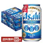  Asahi стиль свободный Triple Zero 350ml жестяная банка 24шт.@×4 кейс (96шт.@) бесплатная доставка 