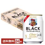  Asahi черный nika прозрачный highball 250ml жестяная банка 24шт.@1 кейс бесплатная доставка 