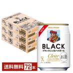  Asahi черный nika прозрачный highball 250ml жестяная банка 24шт.@×3 кейс (7 2 шт ) бесплатная доставка 