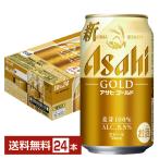 ビール アサヒ ゴールド 350ml 缶 24本