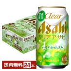  ограниченное количество Asahi прозрачный Asahi ..... включая 350ml жестяная банка 24шт.@1 кейс бесплатная доставка 