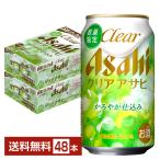 数量限定 アサヒ クリアアサヒ かろ