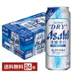 期間限定 ビール アサ�