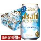  ограниченное количество Asahi прозрачный Asahi ..... включая 350ml жестяная банка 24шт.@1 кейс бесплатная доставка 