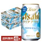  ограниченное количество Asahi прозрачный Asahi ..... включая 350ml жестяная банка 24шт.@×2 кейс (48шт.@) бесплатная доставка 
