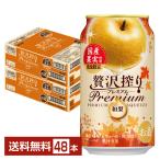  чухай ограниченное количество Asahi роскошь .. premium мир груша 350ml жестяная банка 24шт.@×2 кейс (48шт.@) бесплатная доставка 