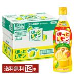  сезон ограничение craft сироп ... лимон разбавление для Asahi 470ml пластик бутылка 1 2 шт 1 кейс бесплатная доставка 