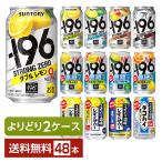  можно выбрать ....MIX Suntory чухай -196*Cichi кий rok предубеждение sake место 350ml жестяная банка 48шт.@(24шт.@×2 коробка )....2 кейс бесплатная доставка 