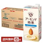 ショッピングアーモンド グリコ アーモンド効果 オリジナル 1L 1000ml 紙パック 6本 1ケース 送料無料