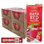ふくれん 国産野菜 レッドスムージー 200ml 紙パック 24本×4ケース(96本) 送料無料