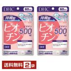  питание функция еда DHC.. type биотин 60 шарик (60 день минут ) ×2 пакет бесплатная доставка .. пачка / коробка нет / оплата при получении не возможно 
