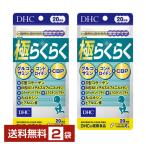 DHC высшее удобно 120 шарик (20 день минут ) ×2 пакет бесплатная доставка .. пачка / коробка нет / оплата при получении не возможно 