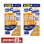 DHC.. экстракт + орнитин 60 шарик (20 день минут ) ×2 пакет бесплатная доставка .. пачка / коробка нет / оплата при получении не возможно 