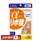 DHC α-リポ酸 120粒（60日分） 1袋 送
