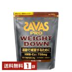 SAVAS ザバス アスリート ウェイトダウンチョコレート風味 870g 3個 ザバス ウェイトダウン チョコレート風味 870g 明治 SAVAS