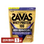 明治 ザバス ホエイプロテイン100 ミルクティー風味 980g 1袋 送料無料