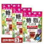 日本薬健 糖×脂すっきり茶 20袋入 3�