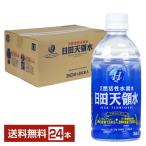 日田天領水 350ml ペットボトル 24本 1ケース 送料無料