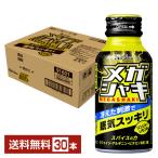 ショッピング100ml ハウス メガシャキ ボトル缶 100ml ボトル缶 30本 1ケース 送料無料