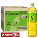 伊藤園 おーいお茶 緑茶 スリムボトル 1L 1000ml ペットボトル 12本 1ケース 送料無料