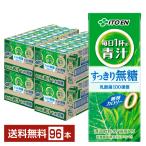 ショッピング青汁 栄養機能食品 伊藤園 毎日1杯の青汁 すっきり無糖 200ml 紙パック 24本×4ケース（96本） 送料無料