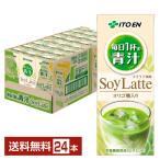 ショッピング青汁 栄養機能食品 伊藤園 毎日1杯の青汁 ソイラテ オリゴ糖入り 200ml 紙パック 24本 1ケース 送料無料