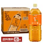 伊藤園 おーいお茶 ほうじ茶 2L 2000ml